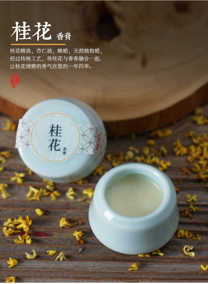 予善 檀香香膏古风固体便携陶瓷鹅梨帐中香 二苏旧局男女持久淡香