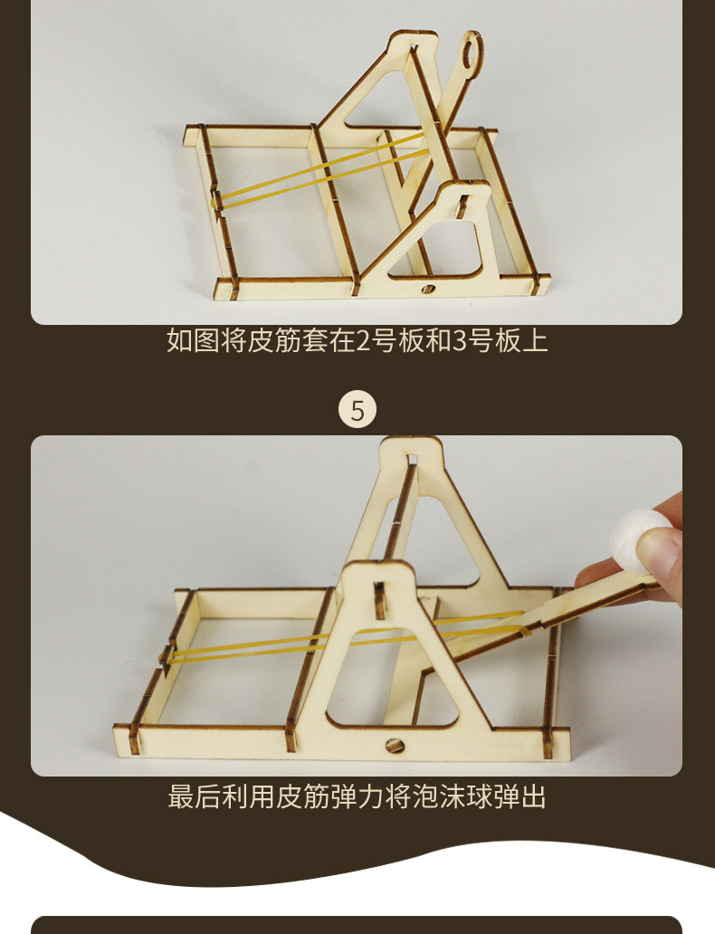 木制投石机科技小制作小发明diy投石器手工stem科学实验材料包