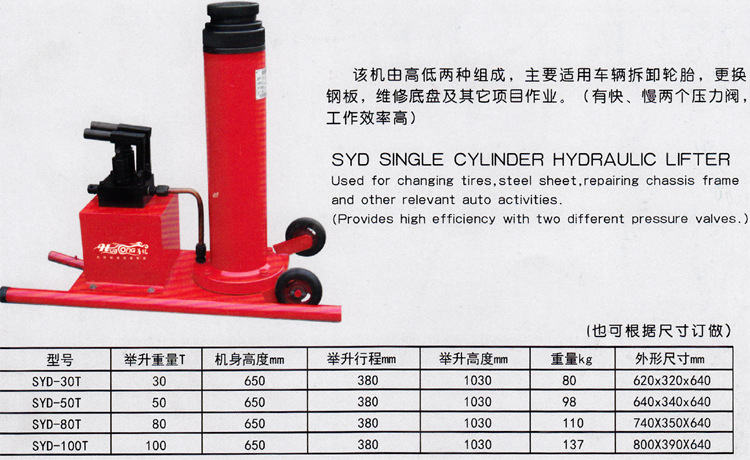 电动液压顶高机分体分离式电动千斤顶手动气动液压双泵顶高机矮柱