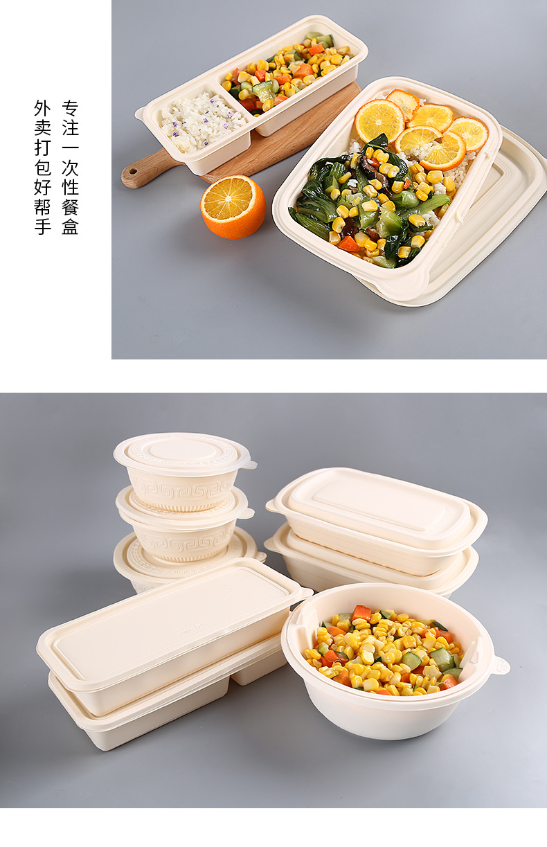 玉米淀粉生物基外卖餐盒一次性餐盒单格二格三四格打包饭盒