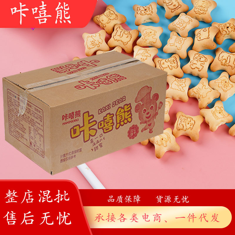 沃家乡注心饼干图片