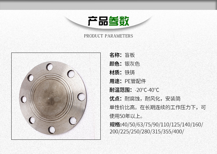 君诺 型号 40-630 壁厚 10mm 等级 aaa 直径 40 产品规格 dn40盲板,dn