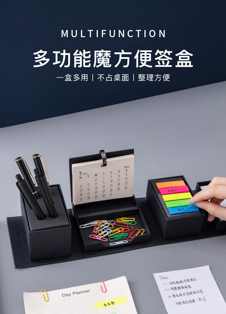 多功能魔方便签盒创意便签日历笔筒桌面收纳公关活动礼品