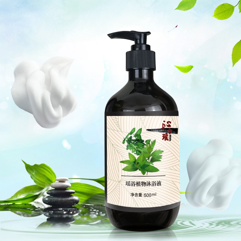 沁古瑶瑶浴艾草草本沐浴露微商代发美妆一件代发工厂滋润干燥