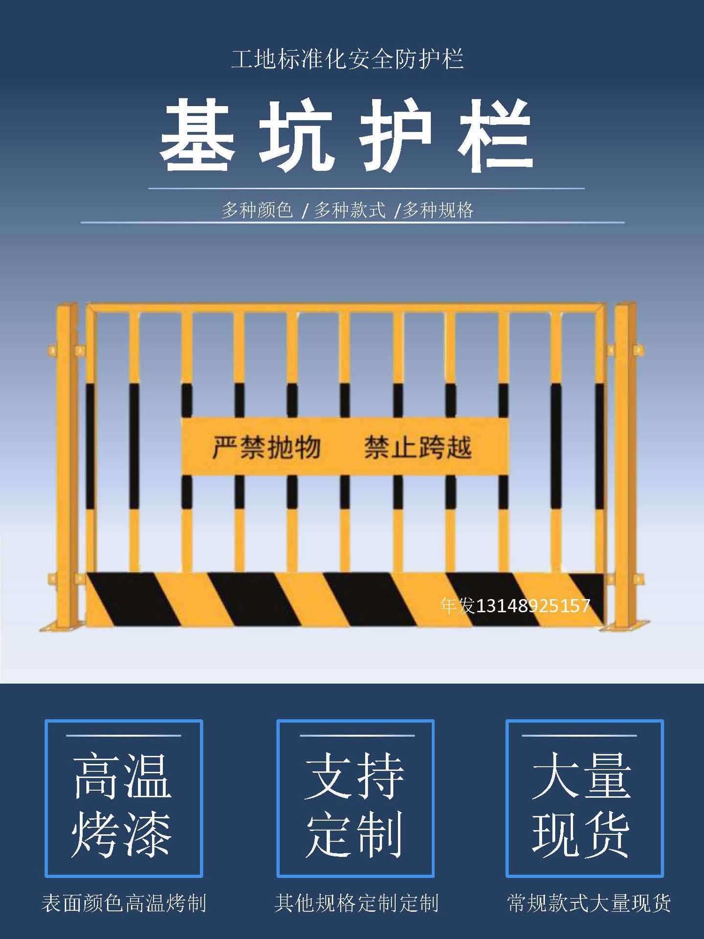 现货工地标准化防护栏 厂家供应基坑护栏 定型化防护栏杆支持定制