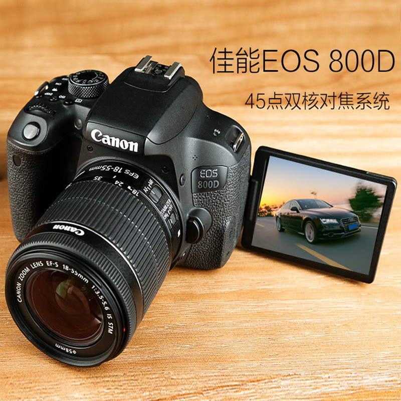 canon佳能eos 800d(18-55mm)套机高清数码照相机入门级单反相机