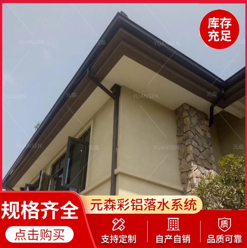 金属流水槽 滴水槽 导水槽成品天沟 檐沟 别墅方形雨水管厂家