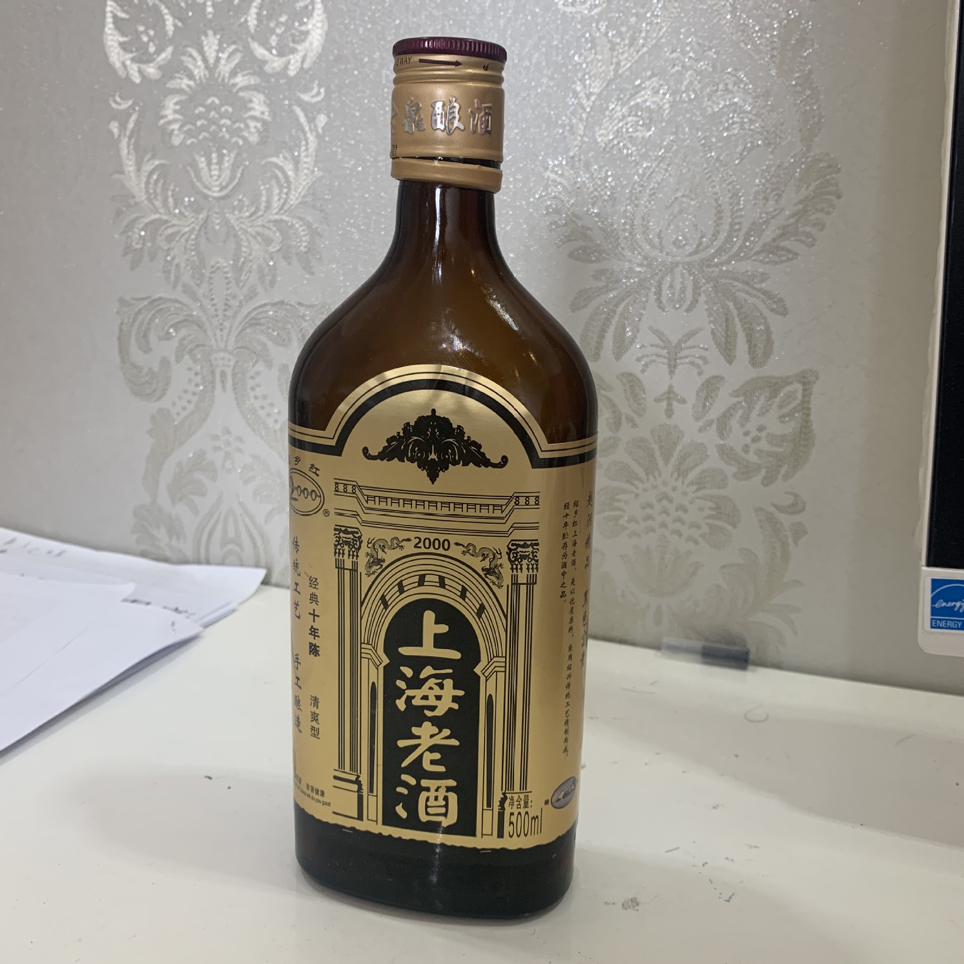 上海老酒