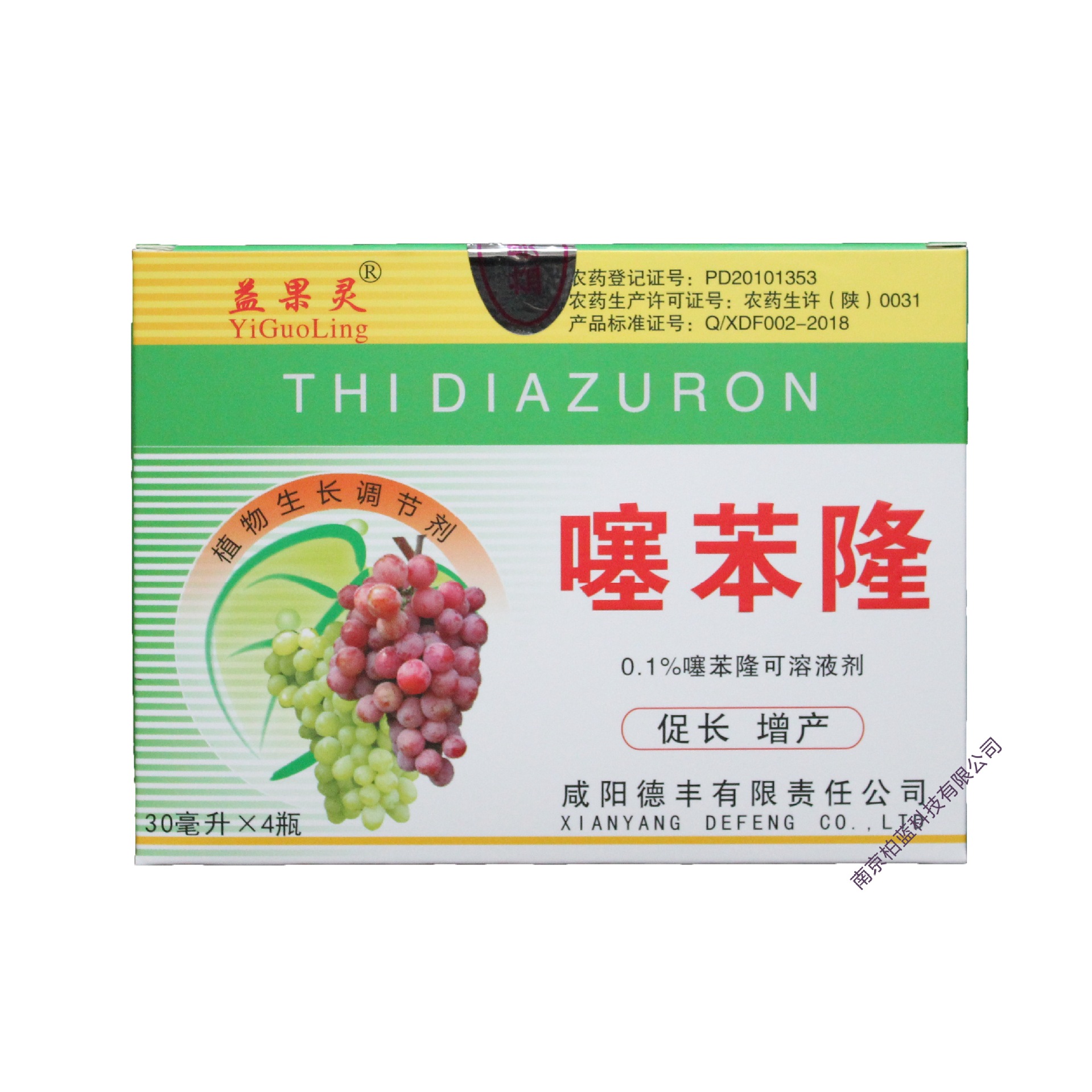 1%噻苯隆 葡萄用膨大剂保果剂 咸阳德丰 30ml 20年新货