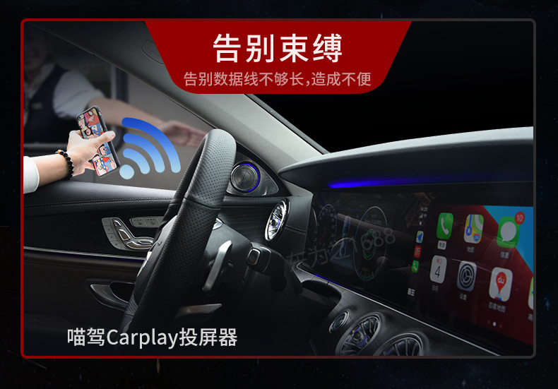 奔驰有线转无线carplay模块华为hicar车机互联车载投屏器喵驾盒子