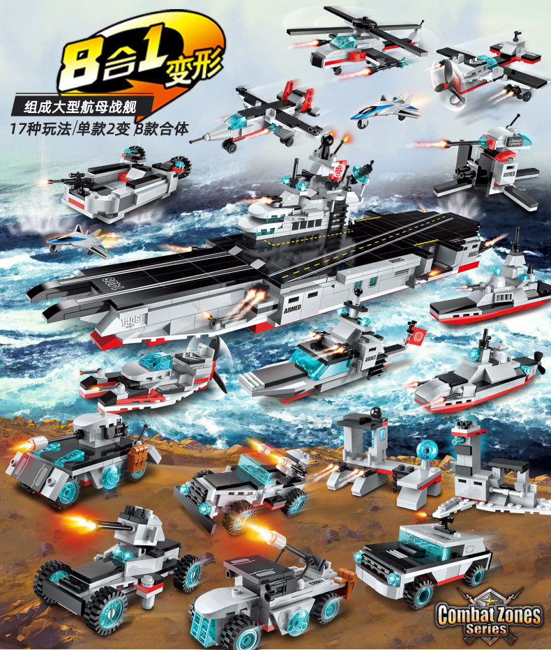 启蒙积木1406核电动力航空母舰1411海洋巡洋舰海事船男孩拼装玩具