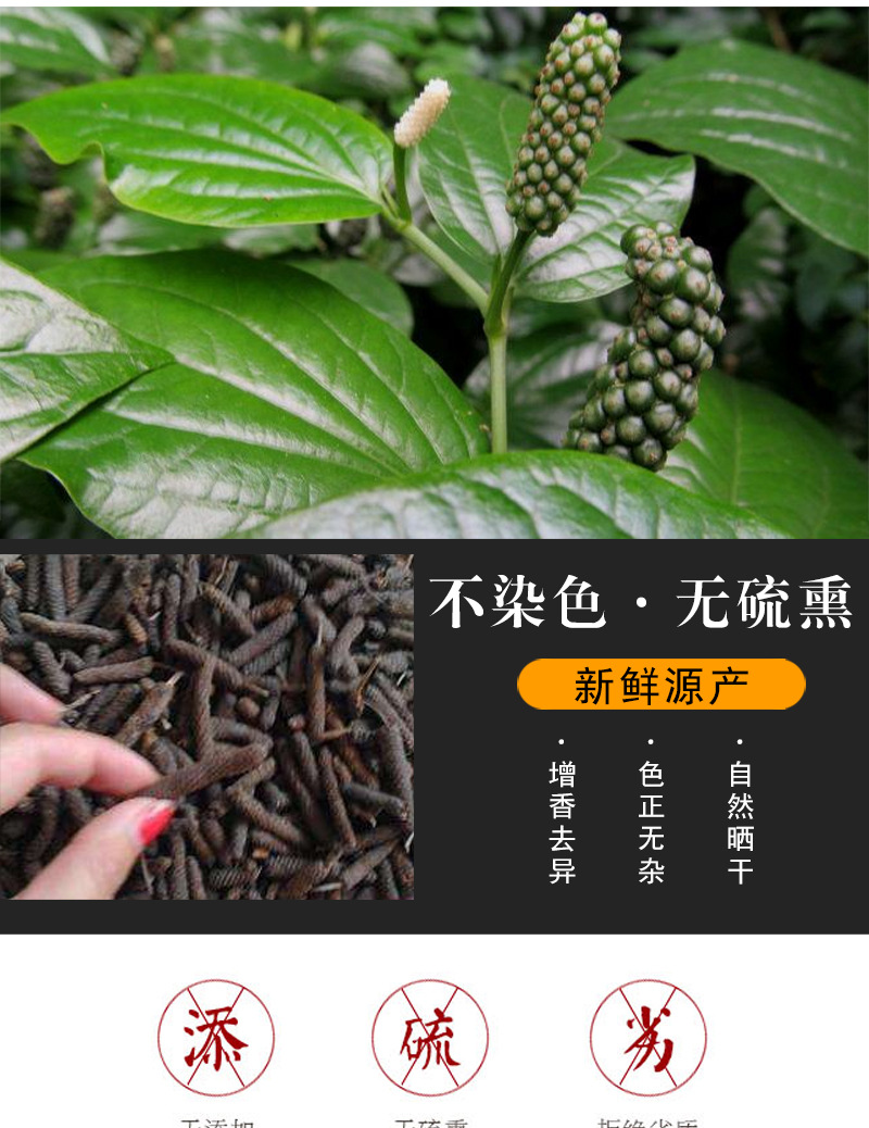 荜拨500g批发毕拨荜拔毕波毕卜药材香料调料大全50g另售白蔻八角