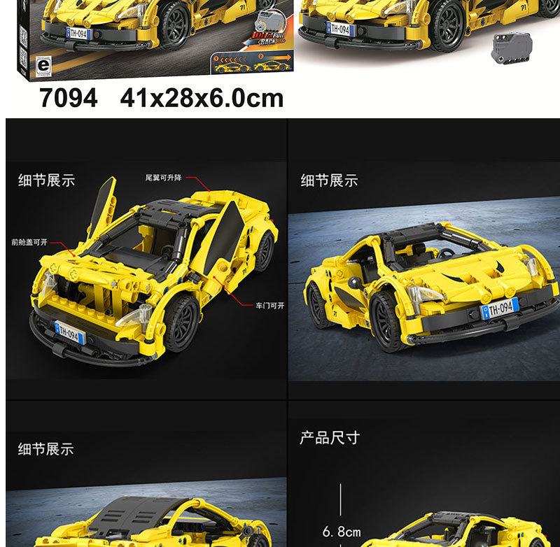 卫乐7095兼容乐高回力跑车模型科技拼装益智积木创意儿童玩具批发