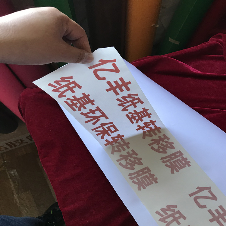 富士隆kb刻字纸 广告即时贴 电脑割字纸 硅藻泥不干胶 印花万能贴