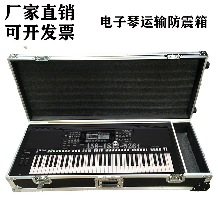 雅马哈电子琴铝箱手提工具箱定做铝合金航空箱弓箭乐器防震运输箱