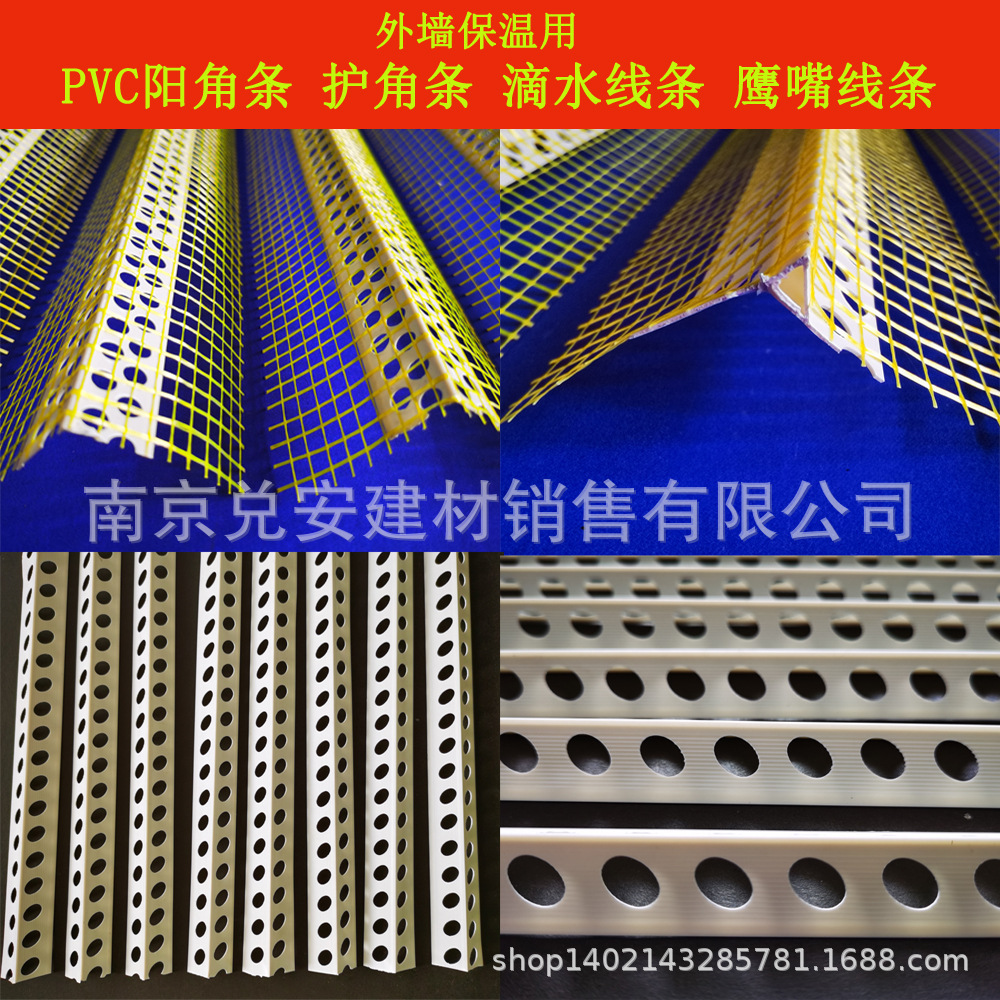 外墙保温用pvc阴阳角线条 带网护角条 带网鹰嘴滴水线条