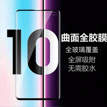 适用三星S11plus曲屏全胶钢化膜Reno3pro全屏边胶手机保护贴膜