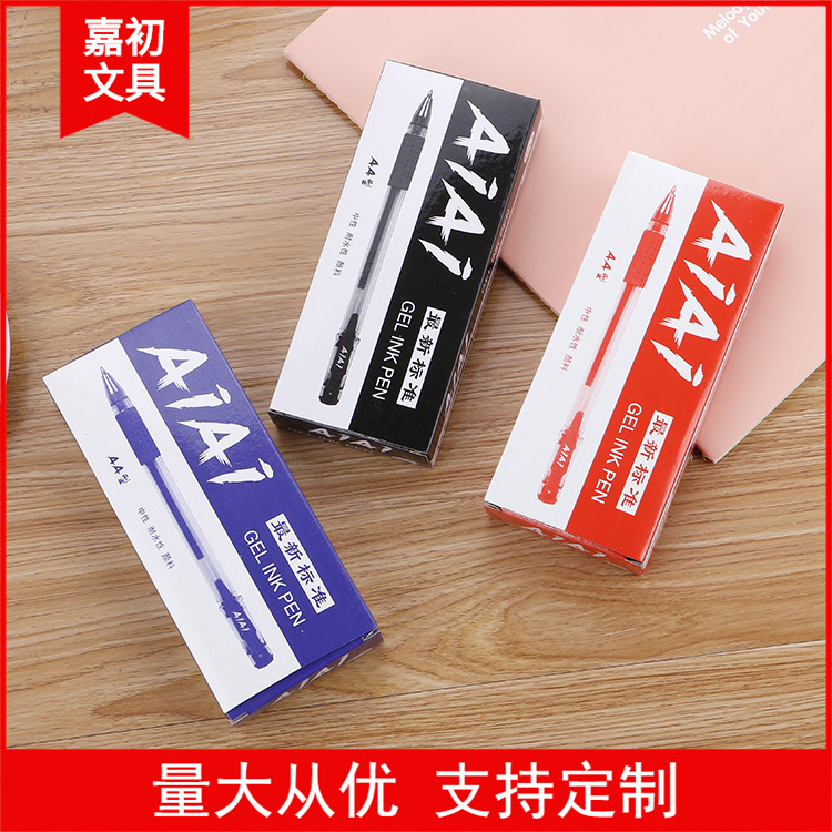 厂家供应欧标中性笔包装盒 彩色笔盒黑红蓝三色可选通用水笔纸盒