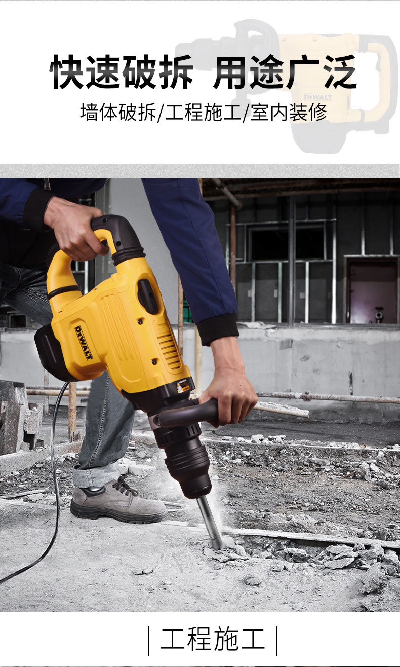 得伟(dewalt)凿破机专业五坑电镐1600w 电动混凝土破拆d25872k