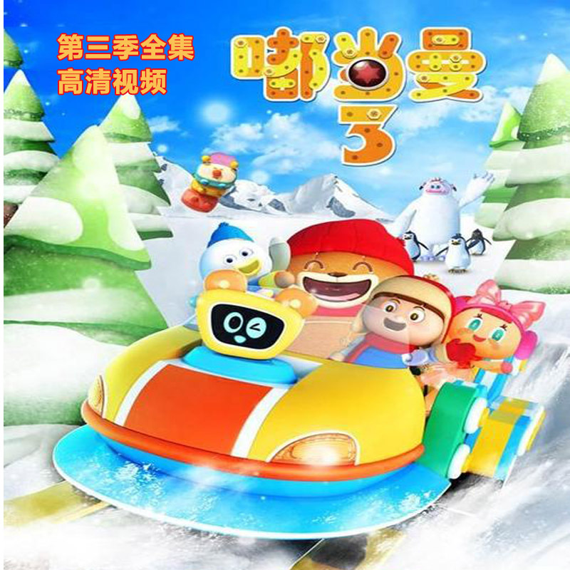 单位塑料材质24(x)记录速度4000(mb)容量嘟当曼3货号跨境包裹重量0