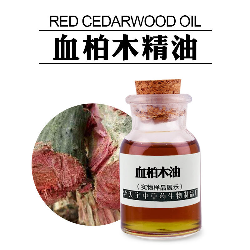 血柏木油 1kg 蒸馏提取血柏木精油 华天宝植物精油批发