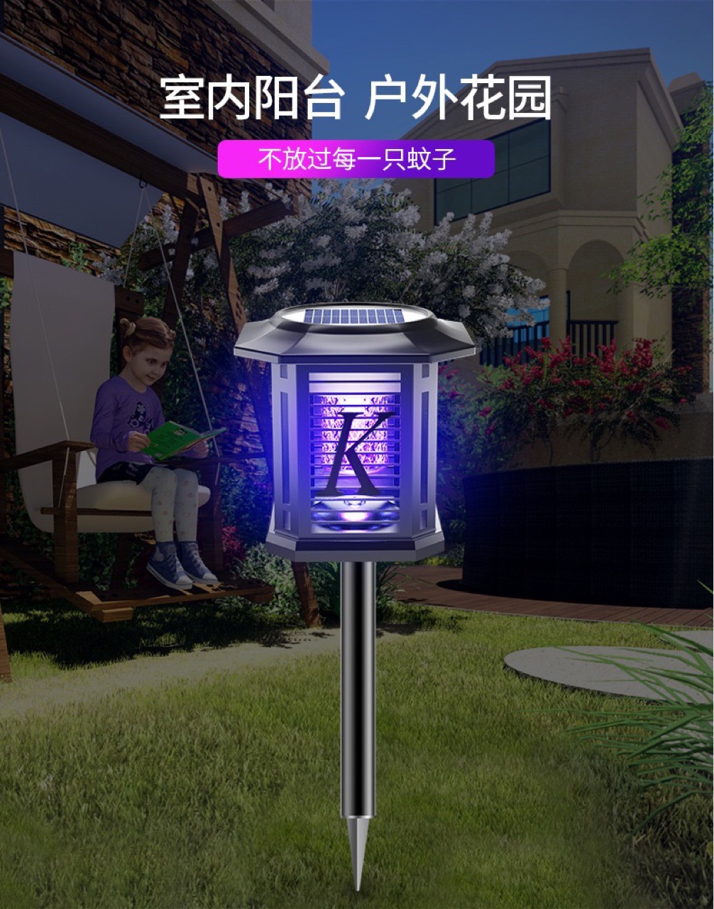 太阳能灭蚊灯户外防水庭院花园电击式家用室外杀虫捕蚊神器驱蚊灯