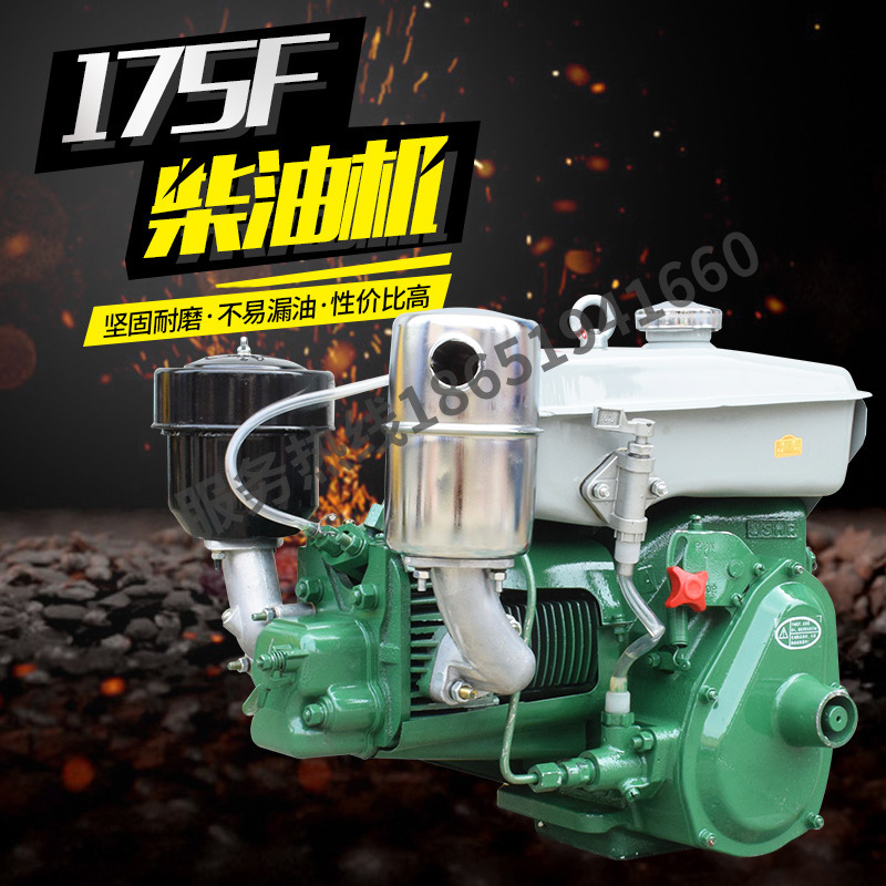 单缸柴油机175f小型6马力风冷发动机农用船用拖拉机