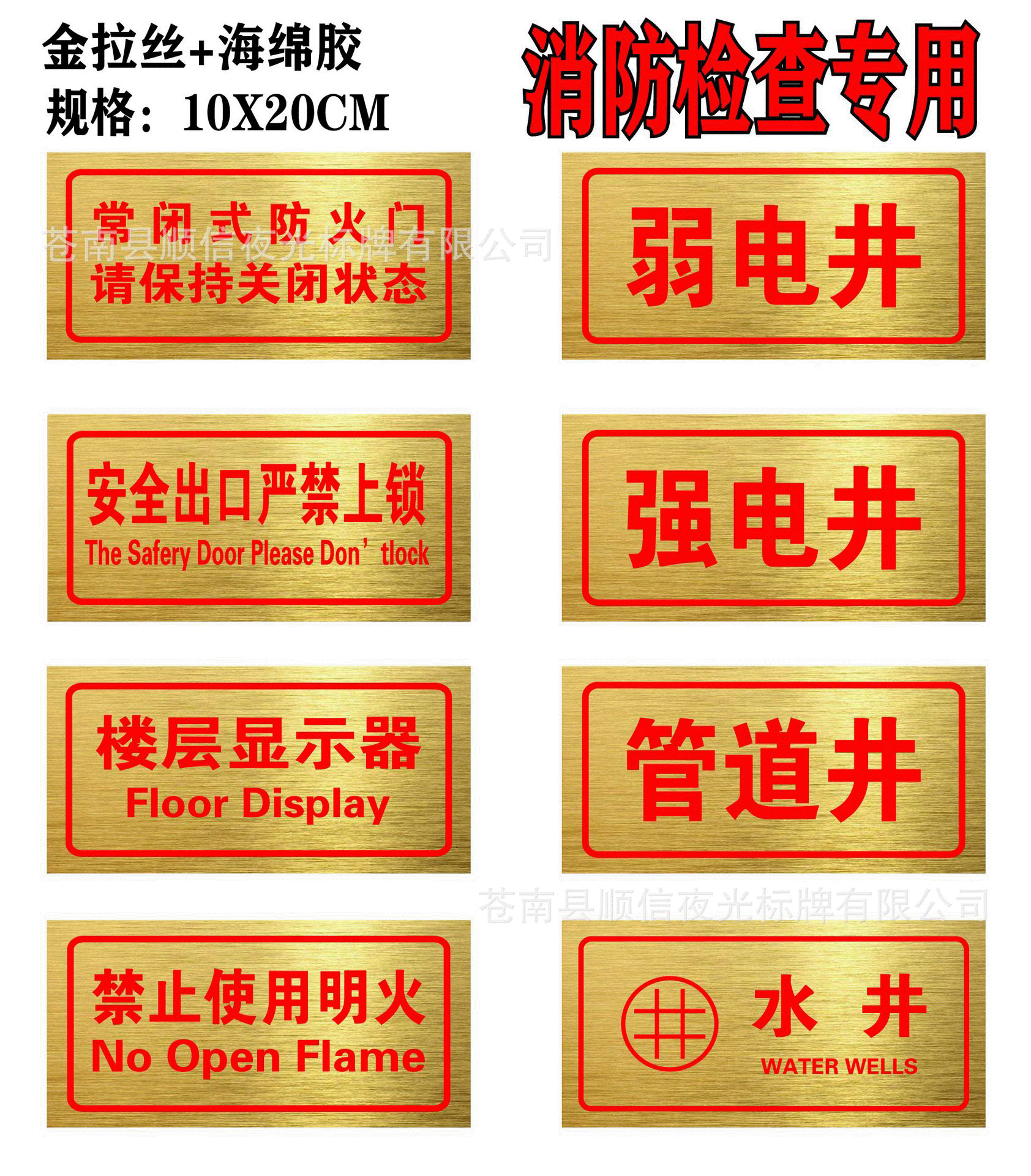pvc消防检查专用标志牌金拉丝常闭式防火门警示牌强弱电井标识牌