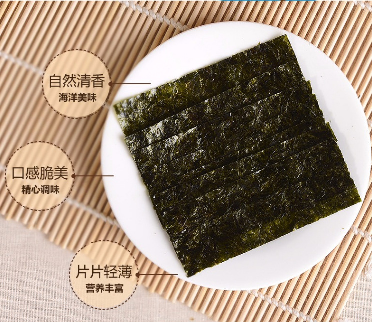 原味1.5g*54包整箱包邮波利海苔大片装玻璃海苔波力波力海苔