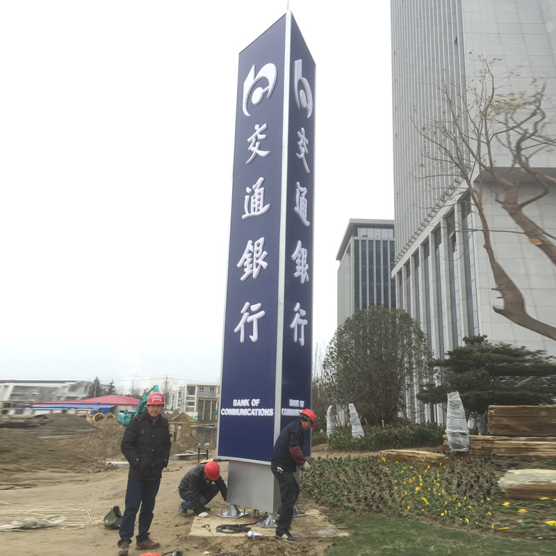厂家制作户外大型精神堡垒 景区商场地产落地立式不锈钢导向牌