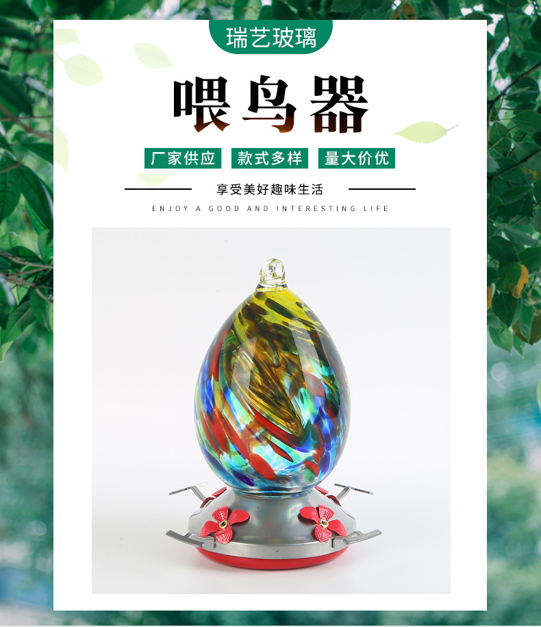 蜂鸟喂食器玻璃喂鸟器蜂鸟喂水器玻璃工艺品 按需制作量大价优