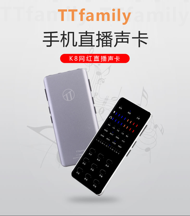 tt-k8手机直播声卡麦克风全套k歌户外电音快手抖音主播套装设备