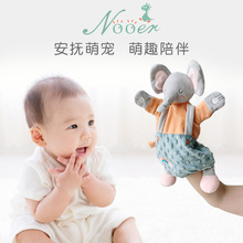 厂货热销NOOER婴儿可入口安抚玩偶宝宝睡觉安抚玩具亲子互动手偶
