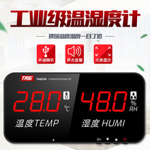 特安斯工业级温湿度计TA623A室内温度计家用数显手持电子温湿度表