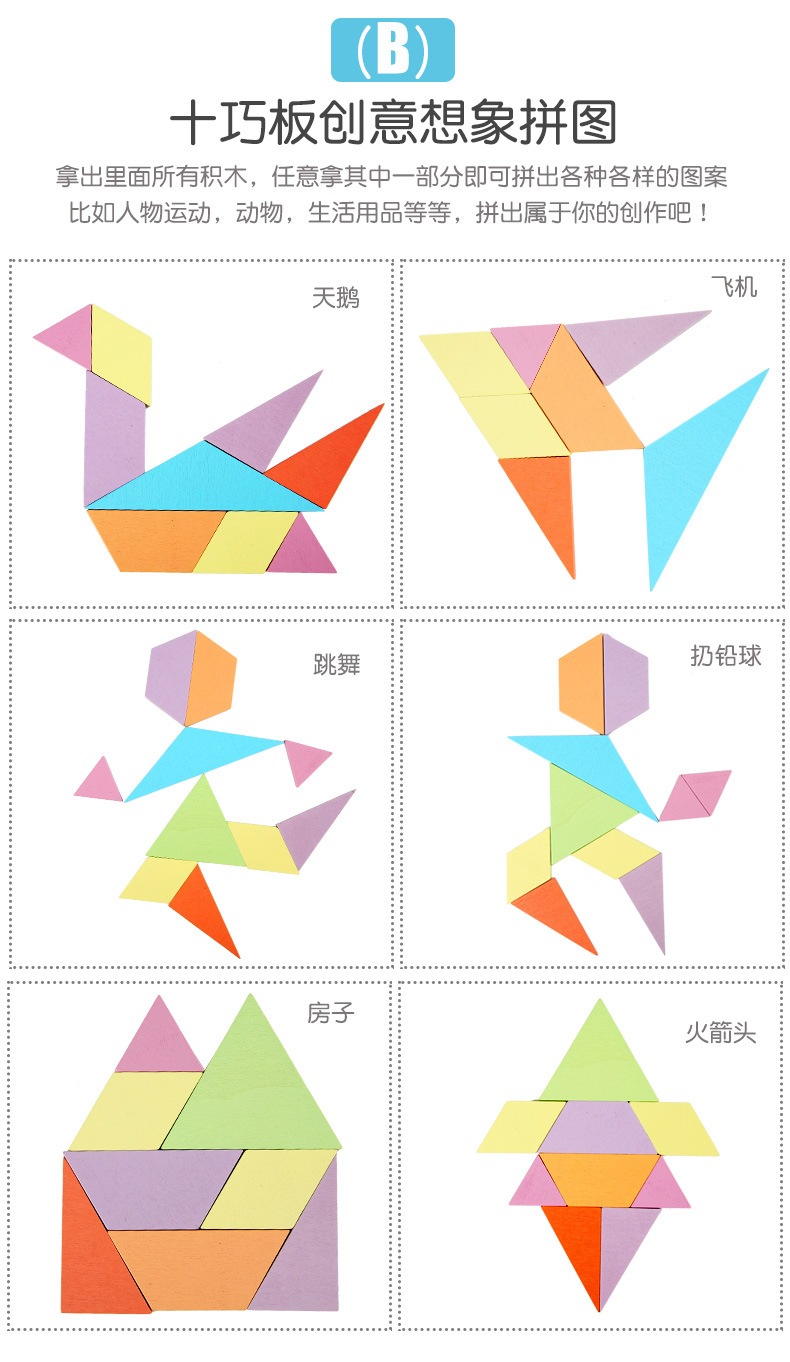 儿童木制智玩具拼板蜂窝式幼儿园大班小学生动手桌面玩具百变拼图