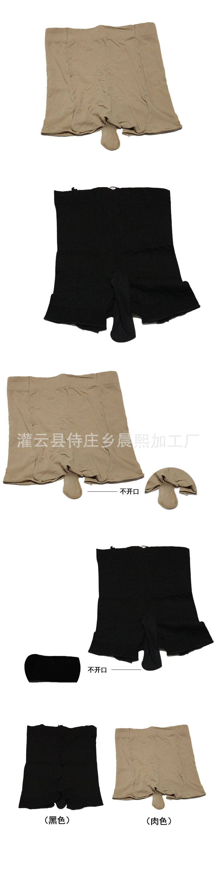 男士情趣丝袜内裤带jj套诱惑自慰鸡鸡套 透明薄款丝袜套 批发代发