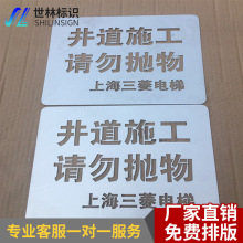 喷漆模板镂空心字铁皮不锈钢刻字板镂空广告牌电梯施工地模板定制