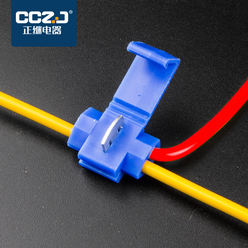 t型接线端子免剥线电线快速连接器筒灯接头接线夹子1.5 2.5平方