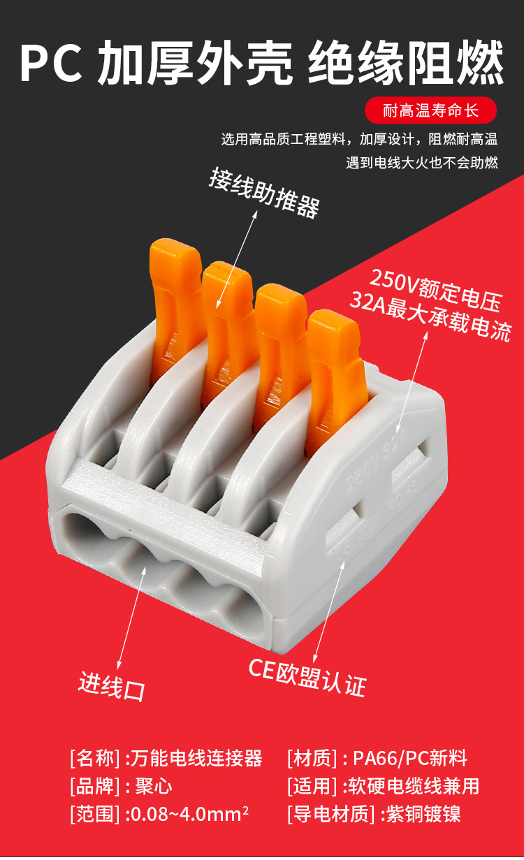跨境40只装家庭版 快速接线端子卡扣式免胶布接头软硬电线连接器
