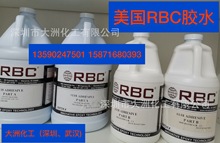 珠宝RBC118# 119 122 123粘接胶点钻胶 RBC打磨胶色膏固化剂4# 9#