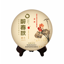 云南白药天颐茶品  醉春秋连心普洱茶生茶紧压茶357g