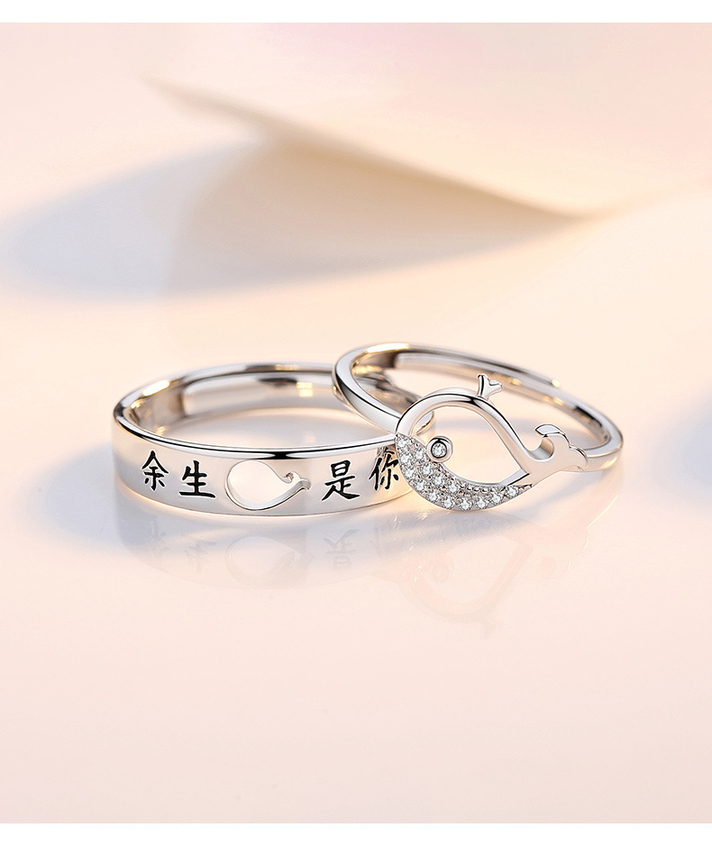 余生有你情侣戒指男女一对925纯银开口食指指环简约个性国风饰品