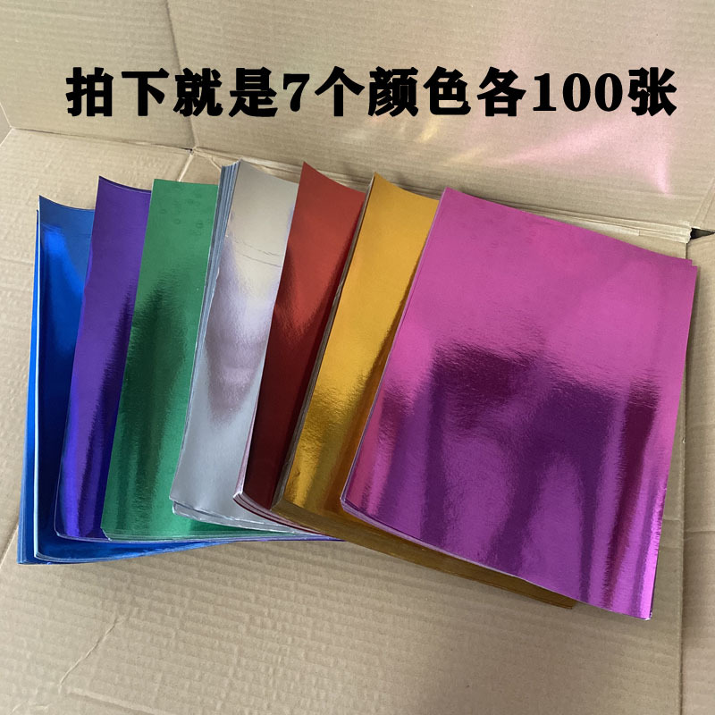 一捆700张大号七彩元宝纸手工叠元宝金纸烧纸冥币拜佛用品纸钱