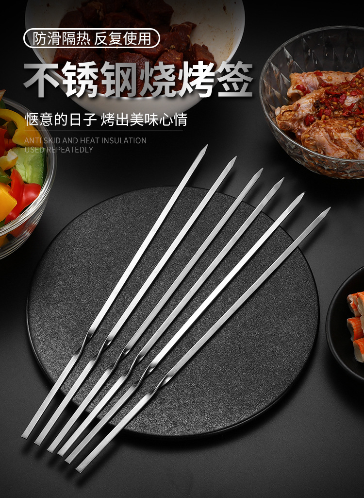 岛奇烧烤针_01.jpg