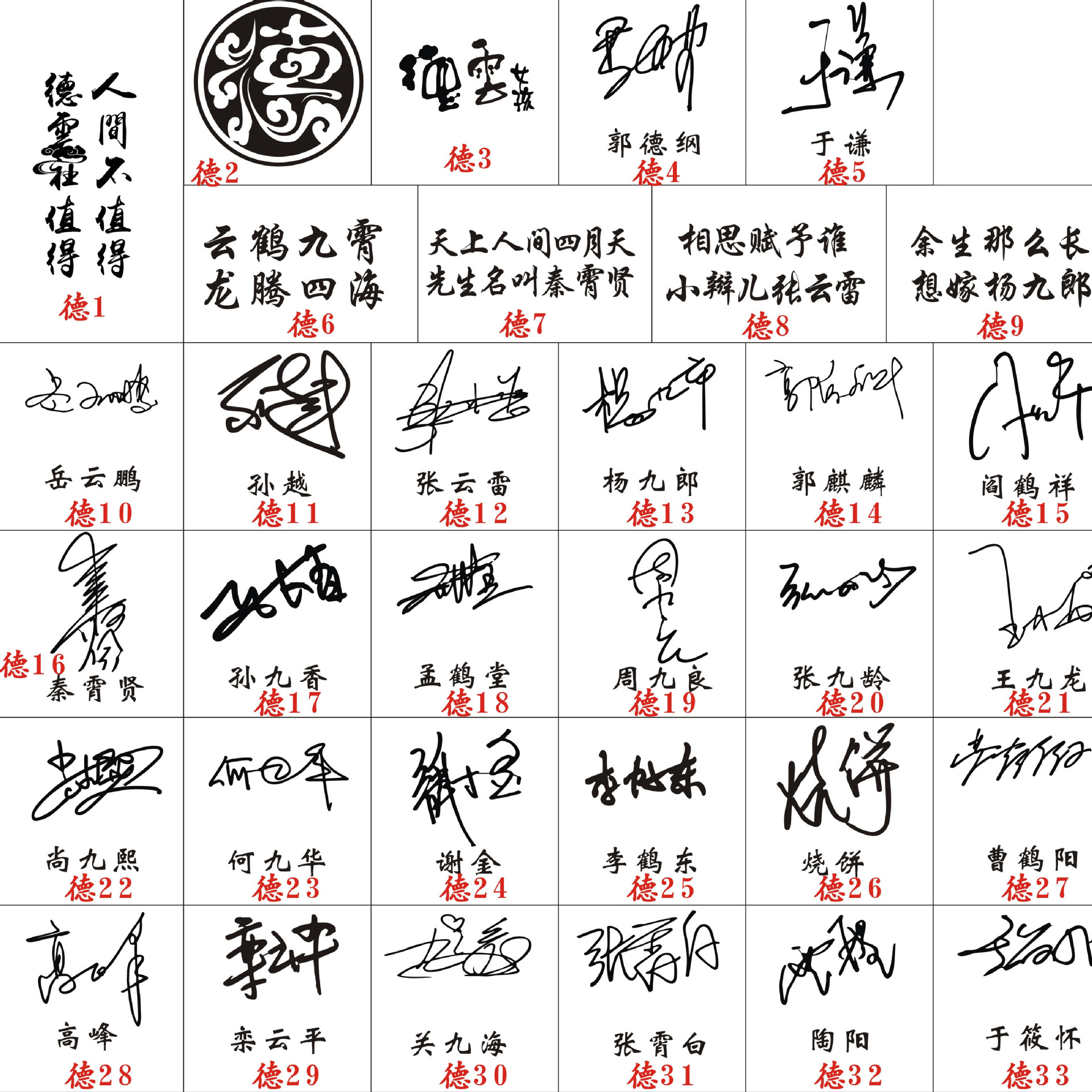 8成交87件德云社张云雷秦霄贤尚九熙孟鹤堂郭麒麟人像签名款 肖战