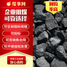原矿直发榆林煤3-4结焦发热量6200低硫3/8块中块各种锅炉用煤