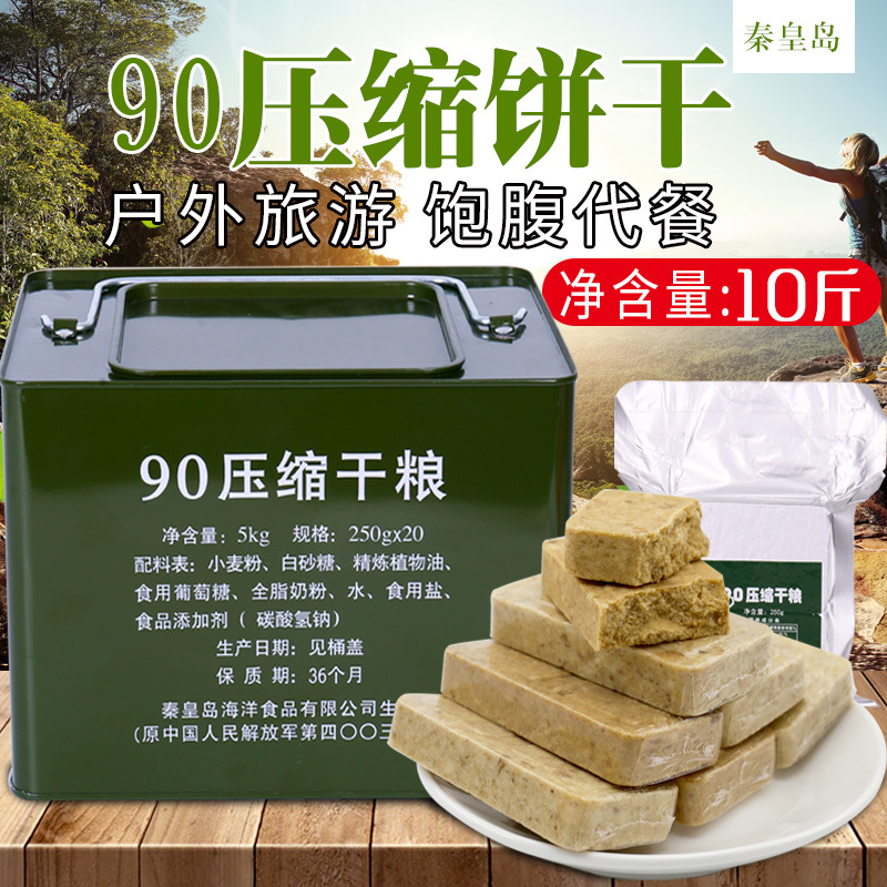 压缩饼干特种干粮代餐即食饱腹兵军铁桶单兵野战口粮原-阿里巴巴