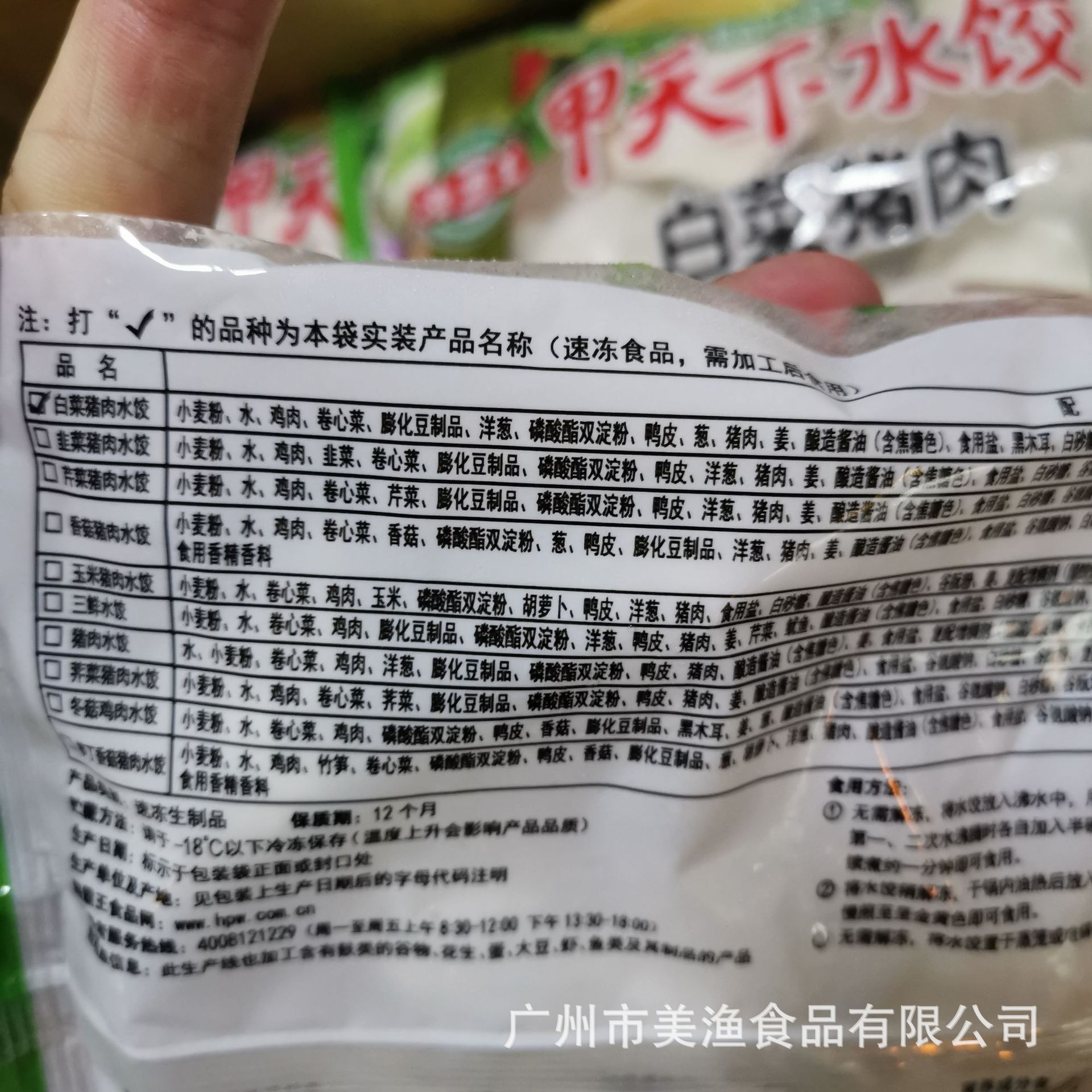 甲天下白菜猪肉水饺 荠菜速冻饺子营养方便速食早餐夜宵500g*20包