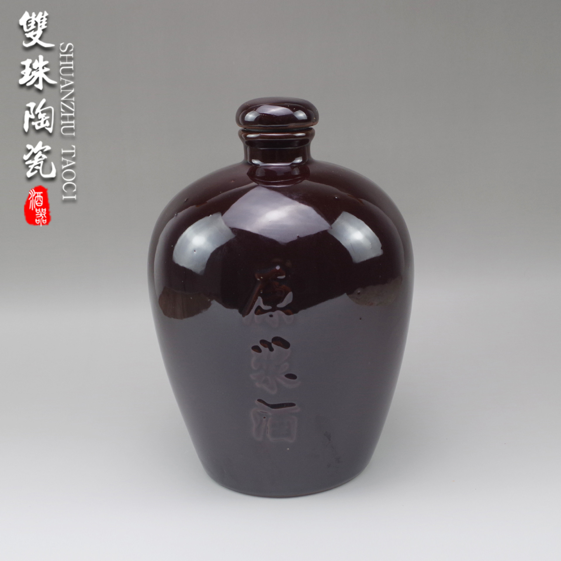 宜兴陶瓷酒瓶5斤装五斤原浆酒瓶白酒黄酒空装密封陶土坛带陶瓷盖