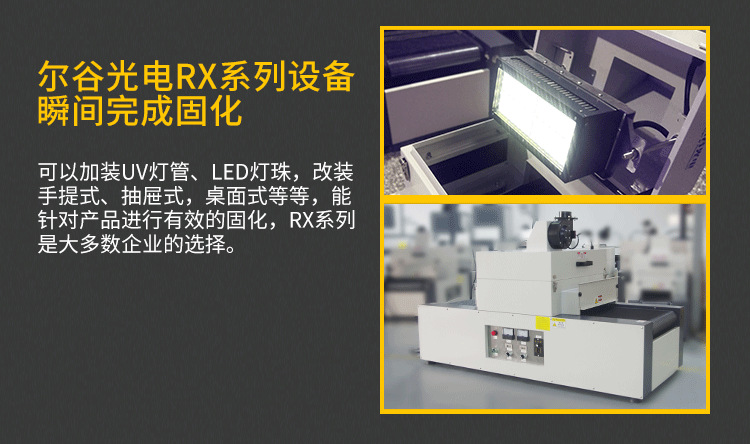 低溫UV膠水油墨固化LED面光源廠家LEDUV固化燈紫外線UVLED固化機
